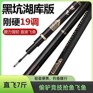 【直飞竿】罗非竿手竿8H20H鱼竿碳素19调黑坑专用鱼竿10H12H15H