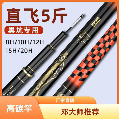 【厂家直销】黑坑竿飞磕飞鱼竿钓鱼竿飞抄罗非竿19调8H20H高碳素