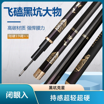 黑坑竿8H10H12H15H20H鱼竿直飞竿罗非竿鱼竿碳素19调飞抄飞磕