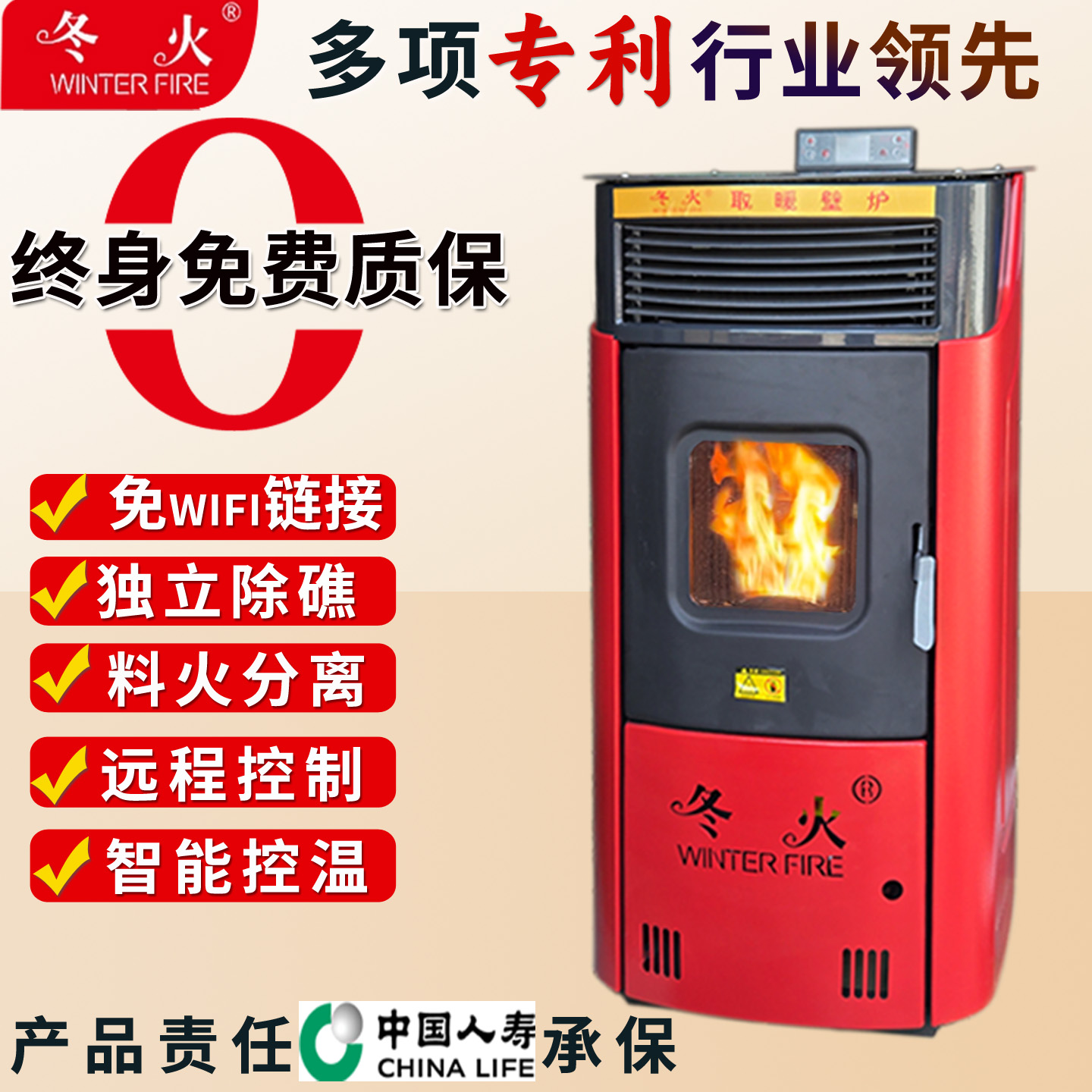 冬火颗粒取采暖炉自动滚轮除礁