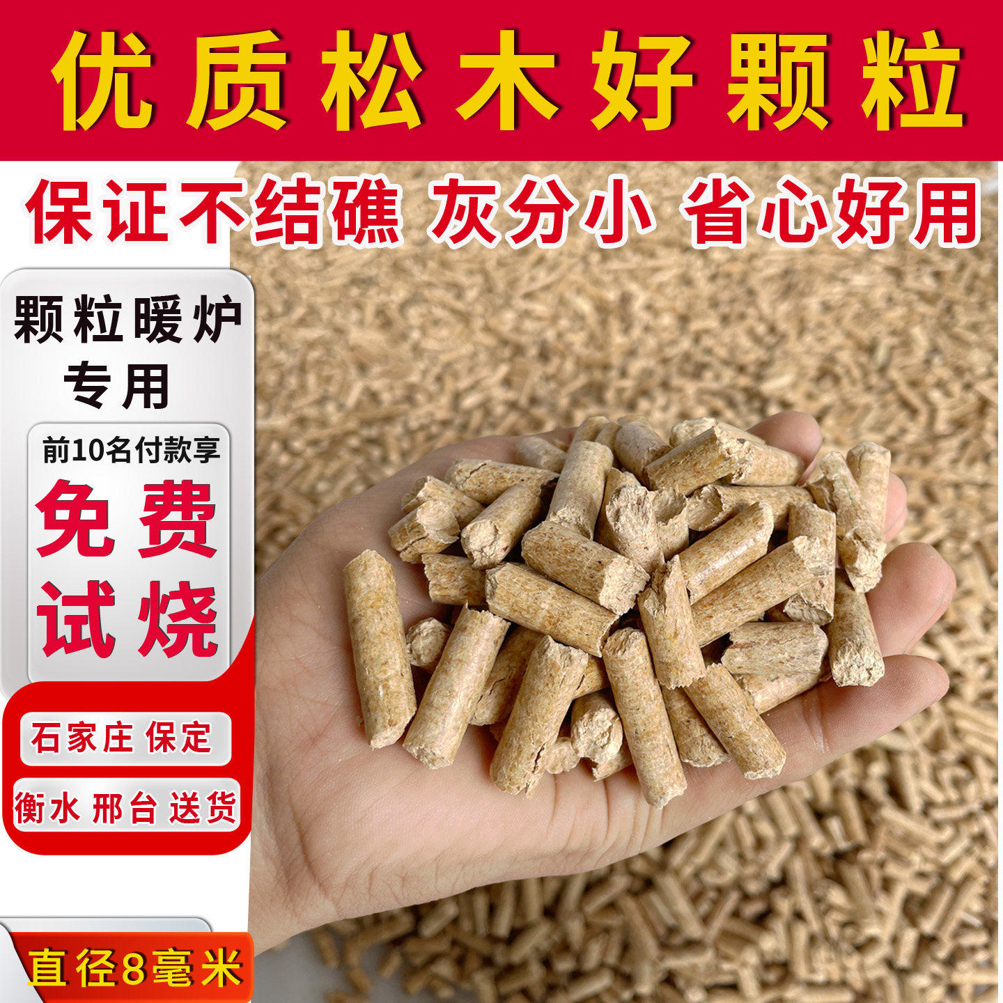 松木生物质颗粒燃料不结焦灰分少