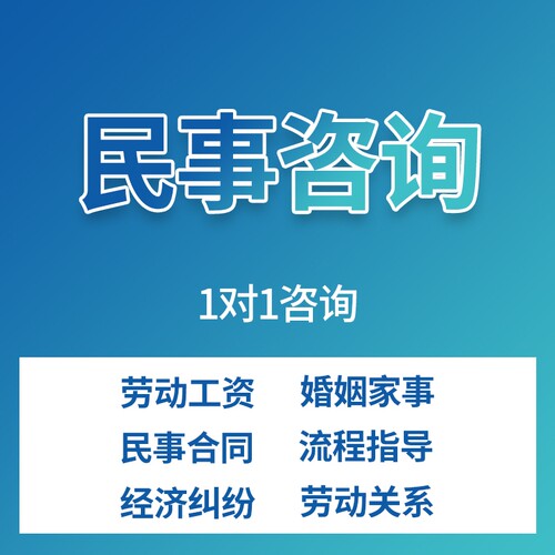咨询