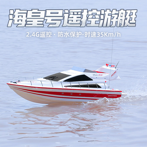 遥控船航空母舰高速快艇电动