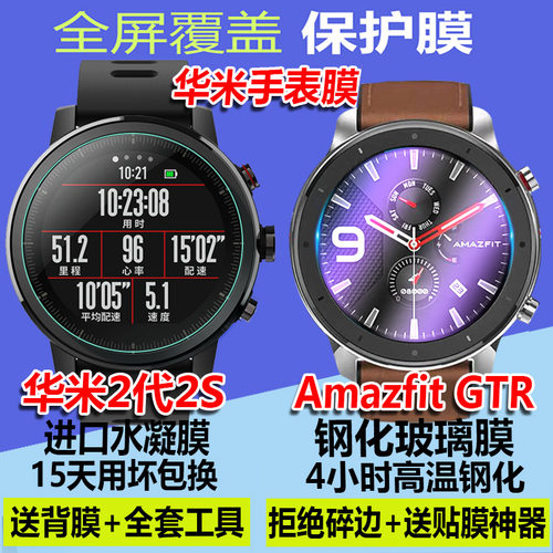 适用小米color华米2代2s智能手表