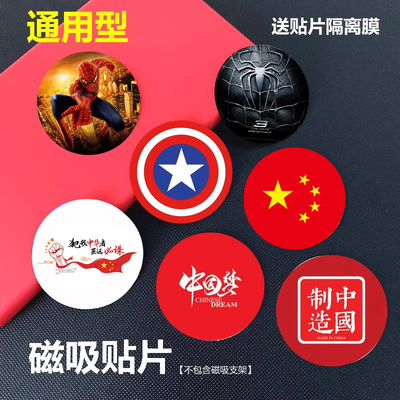 引磁片车载手机支架卡通吸盘薄款