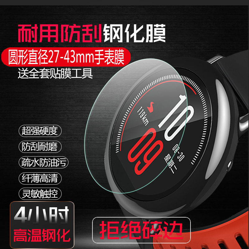 亲 这下面的是贴膜直径
