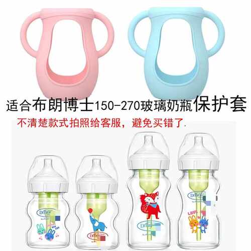 150-270奶瓶套子硅胶防烫把手套