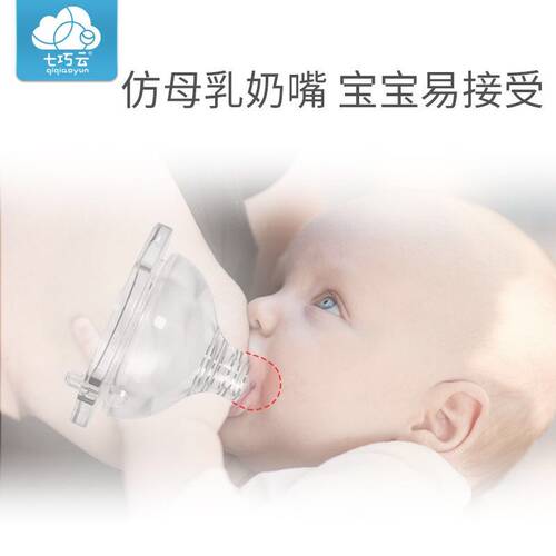 七巧云原装奶嘴SML十字孔优恩通用硅胶奶嘴0-3岁5厘米宽口径通用