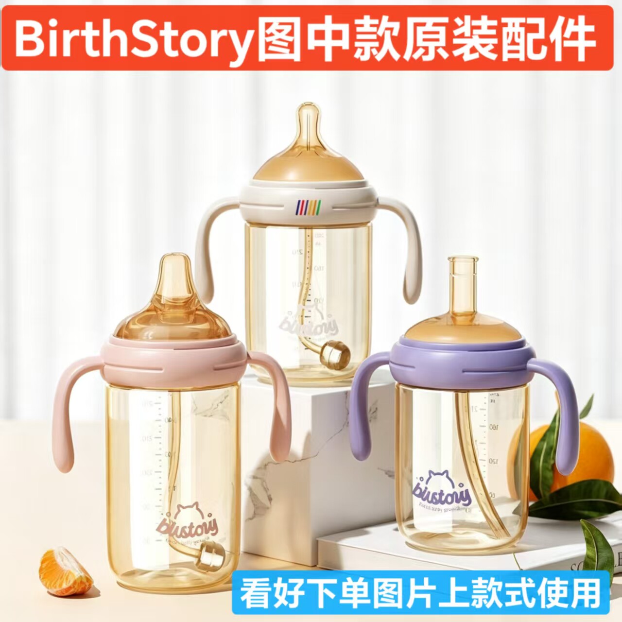 良品物语BirthStory奶嘴6cm乔治熊学饮吸嘴仿母乳扁头鸭嘴带管球