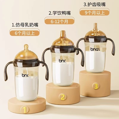 适配bnat奶瓶奶嘴仿母乳SL十字孔