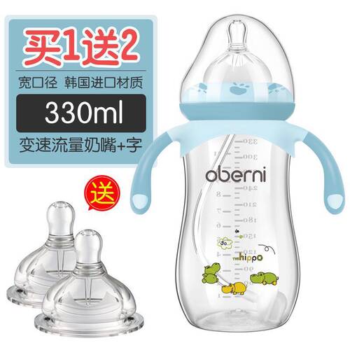 欧贝妮吸管组330ml大容量喝奶杯