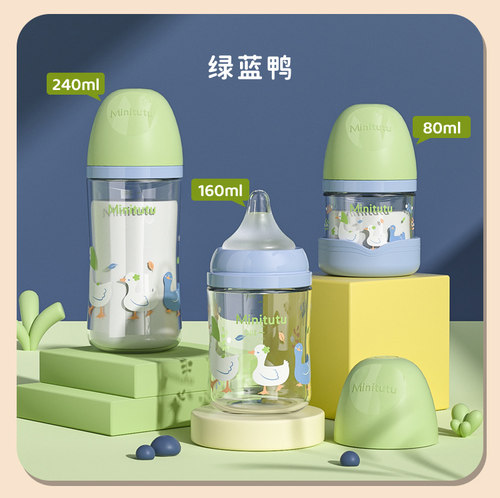 Minitutu新生儿玻璃奶瓶防胀气