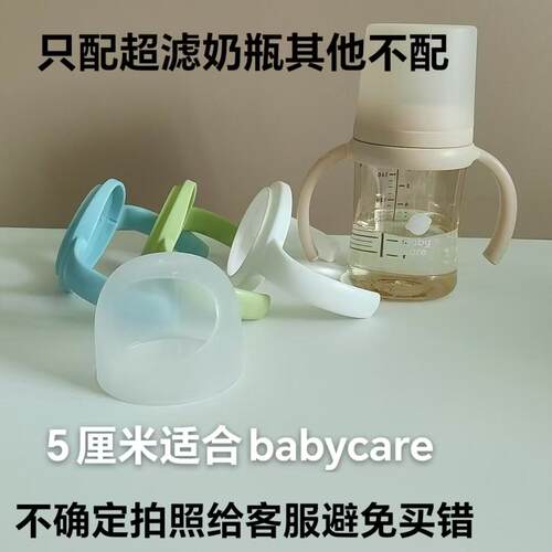 歪头奶瓶新生婴儿PPSU奶瓶防尘盖