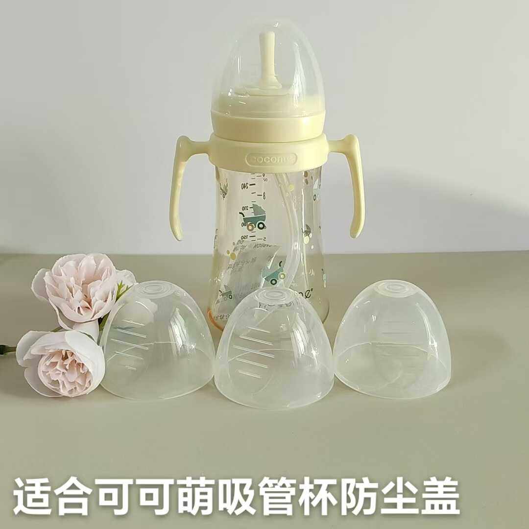 只配图上适合可可萌通用奶瓶盖