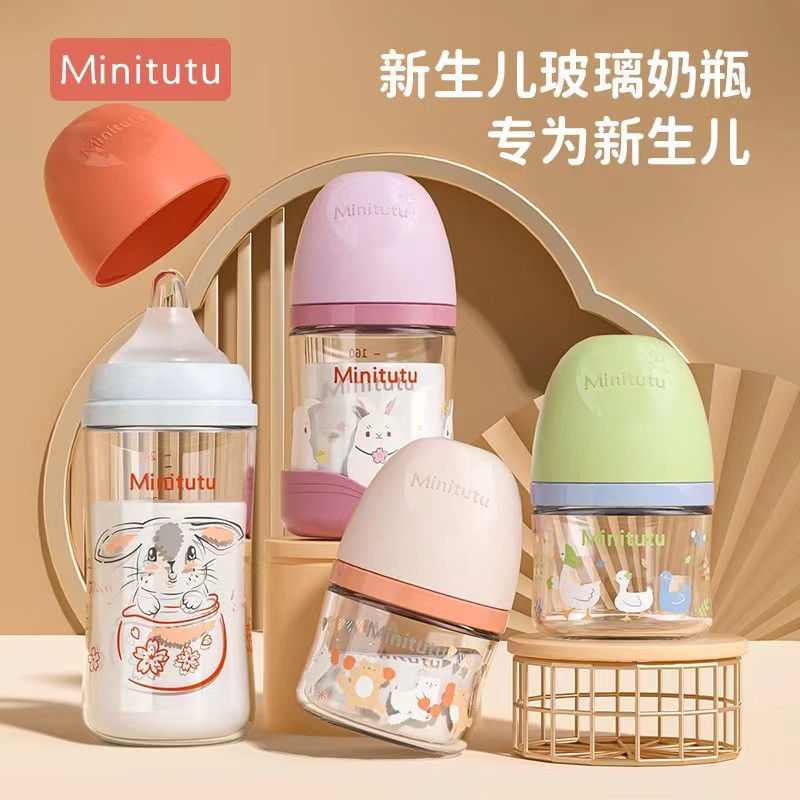 Minitutu新生儿玻璃奶瓶防胀气刚出生宝宝喝奶喝水小容量无管奶瓶