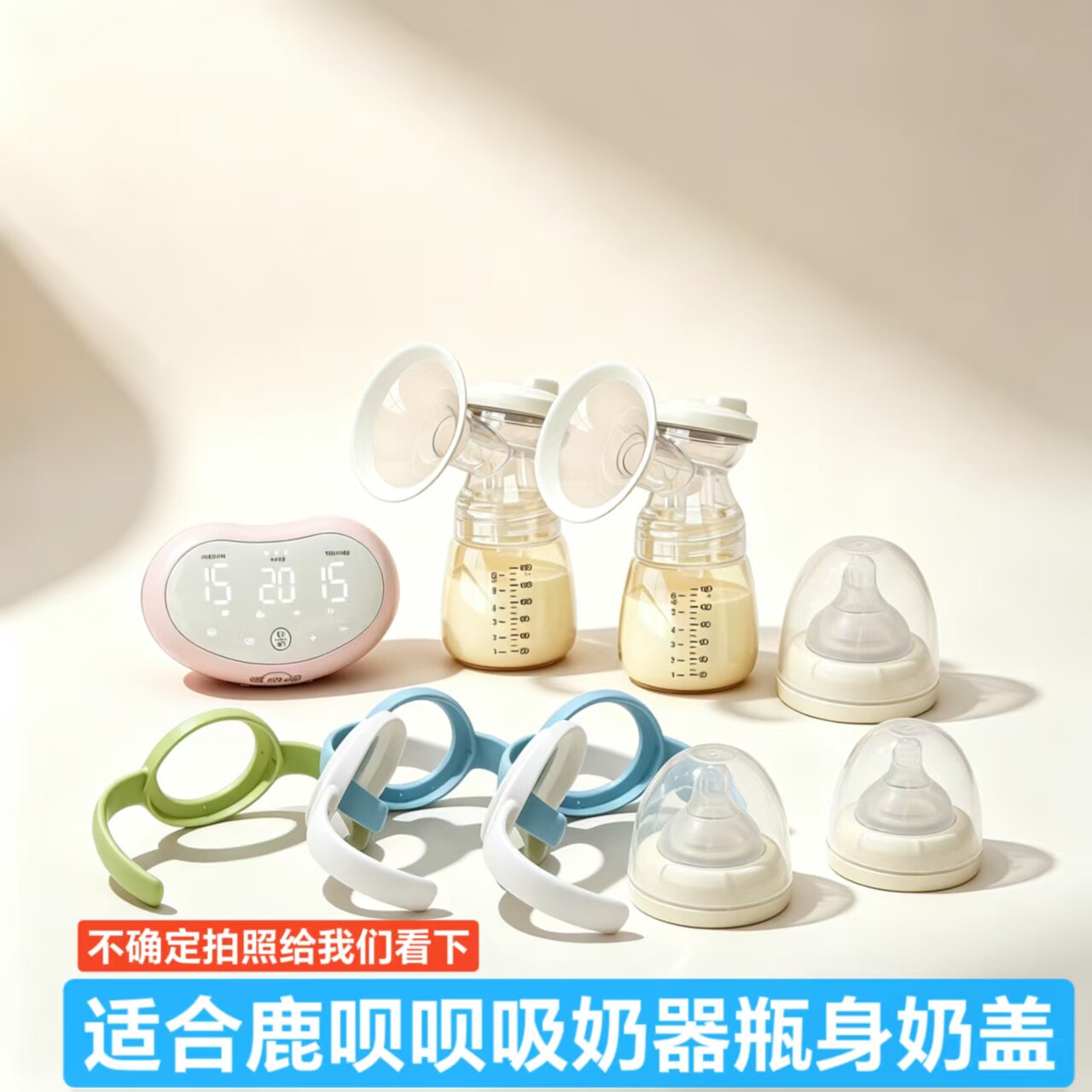 适合鹿呗呗吸奶器瓶身奶瓶盖奶嘴盖子带把手自己抓拿喝奶柔软奶嘴