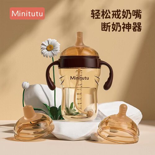 Minitutu仿真母乳头PPSU奶瓶