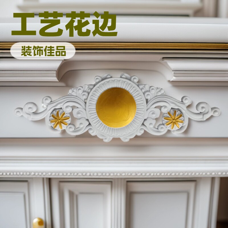 创意欧式家具贴花家具配件装饰花浮雕花衣柜婚庆墙面装饰软贴花