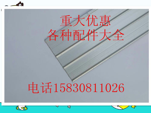 型材卡槽铝板包邮黑色原装铝棒，厢式车条车厢铝集装箱包边，包角