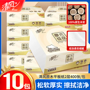 平板纸加厚专用厕纸家用刀切纸厕所纸巾 清风卫生纸整箱草纸实惠装