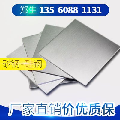 全新正品B50A250宝钢冷轧无取向硅钢片 高到此0.5mm矽钢片条形