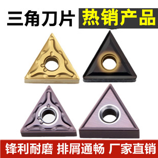 三菱数控刀片TNMG160404 TNMG160408-MA UE6020 VP15TF钢件不锈钢