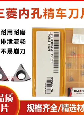 日本三菱刀片TPGH110304LTPGH090204LTPGH080204LNX2525VP15TF