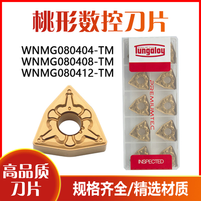 东芝数控刀片加工硬钢钢件