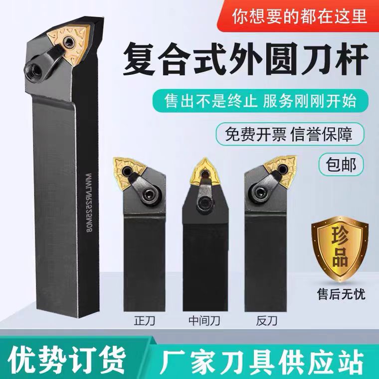 数控刀杆95度外圆刀体MWLNR2525M08桃形20方25方刀柄机夹车刀刀架