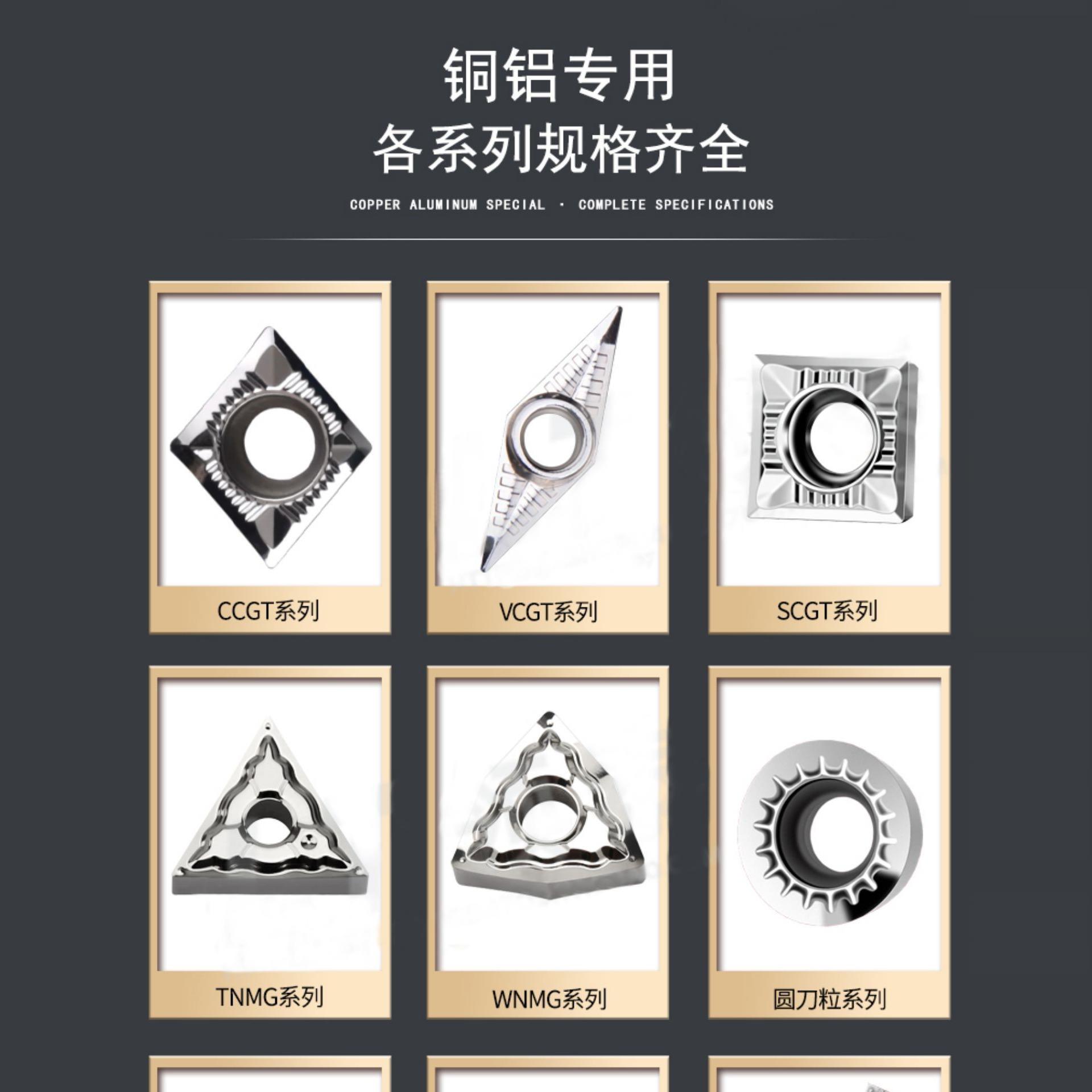 铝用铜用数控车刀片VCGT160404/160402/110304/160408-YA KH01