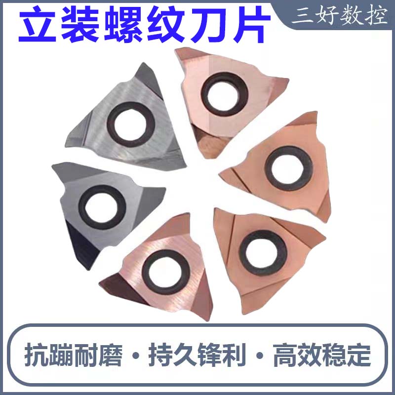 16/22VER/VNR立装螺纹刀片2/3.0TR 2.0ISO AG60不锈钢P7320/P6320