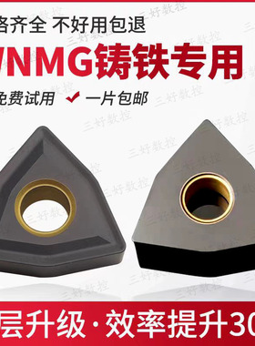 数控刀片WNMG080408/080404灰口球墨三菱桃型铸铁生铁UC5115替代