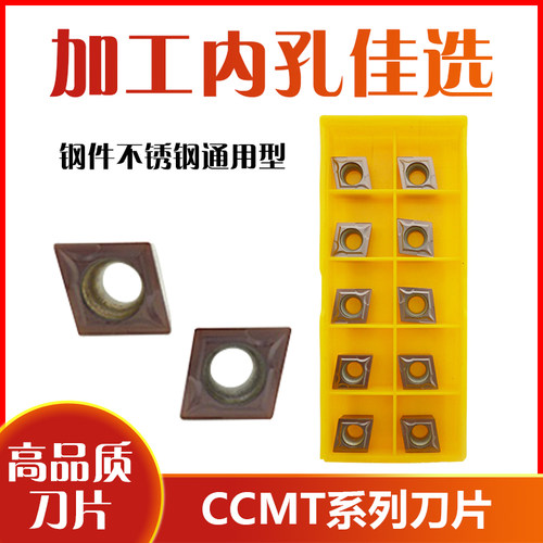 三菱槽型CCMT09T304/CCMT09T308 VP15TF数控刀片加工不锈钢件刀粒