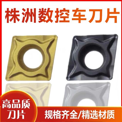 正品株洲数控车刀片 CCMT060204 060208 HM EM YBC251 252 YBG205
