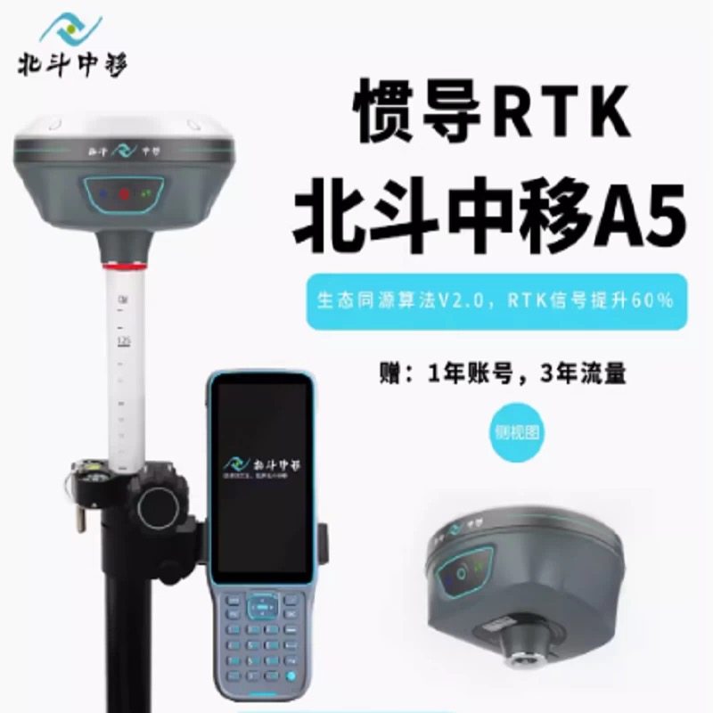 北斗中移a5rtk测量仪北斗中移rtk测量仪GPS定位A5 CM6移动站套装,五金/工具,其它仪表仪器,淘宝优惠券,粉丝福利购,淘宝优惠卷