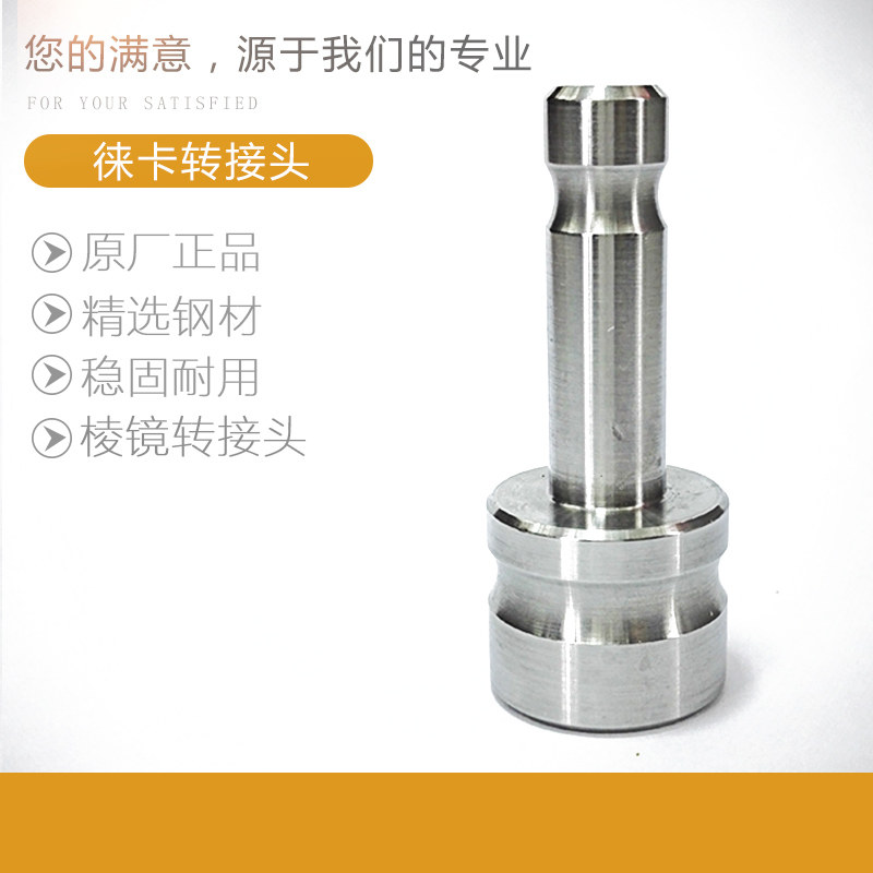 不锈钢棱镜转接头gpsrtk基座