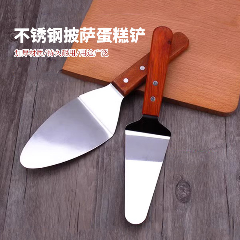 不锈钢披萨三角铲蛋糕铲料理煎铲