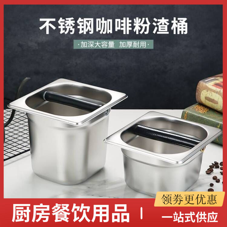 不锈钢粉渣桶大小号咖啡机敲渣盒