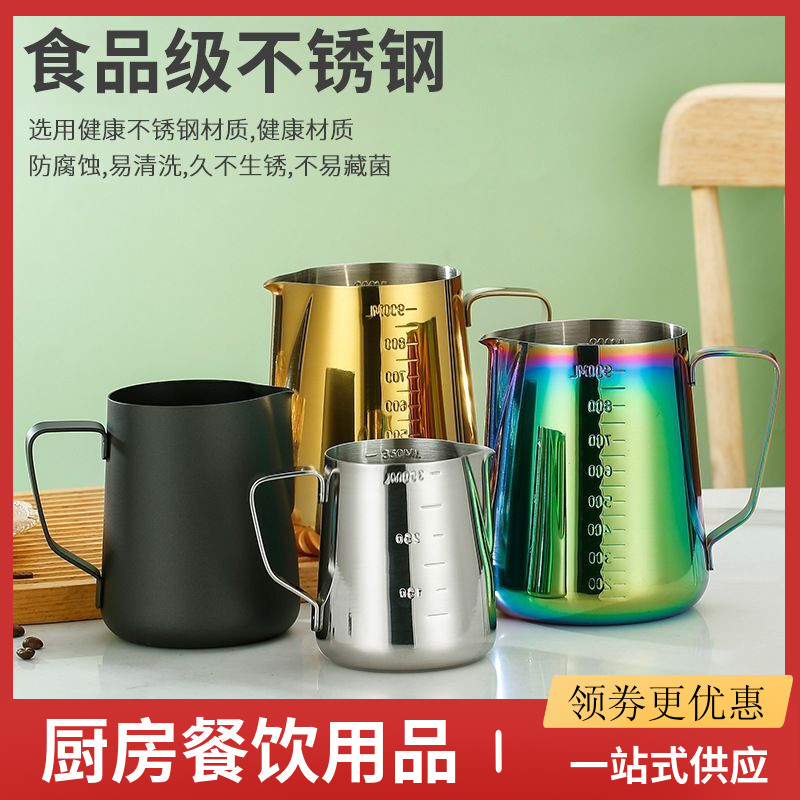 不锈钢拉花缸打奶泡杯咖啡壶神器