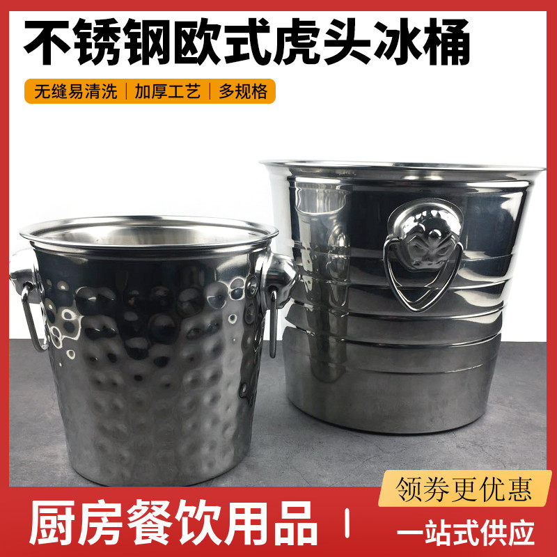加厚不锈钢冰桶商用桶装酒吧