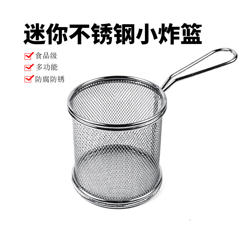 不锈钢小吃篮炸篮火锅过滤网漏勺