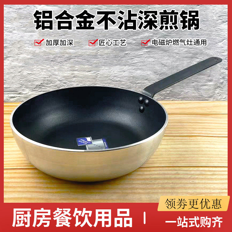 平底锅不粘商用酒店大号加深煎锅煎牛排鸡蛋烙饼锅家用电磁炉专用