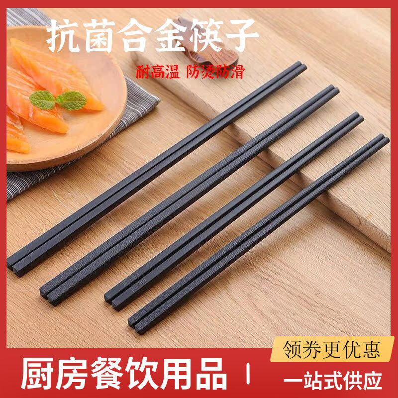 食品级筷子塑料合金耐高温防滑筷