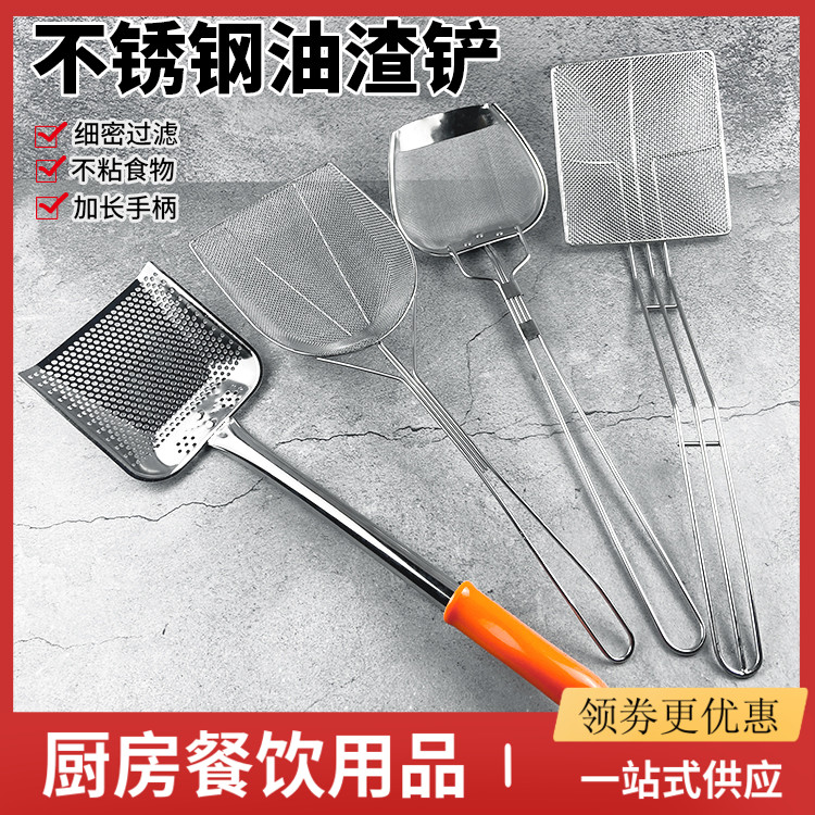 不锈钢油渣长柄滤油勺漏勺工具