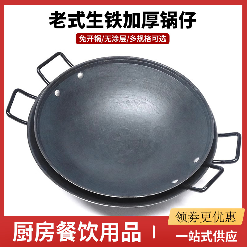 老式生铁锅铸铁干锅不粘锅无涂层