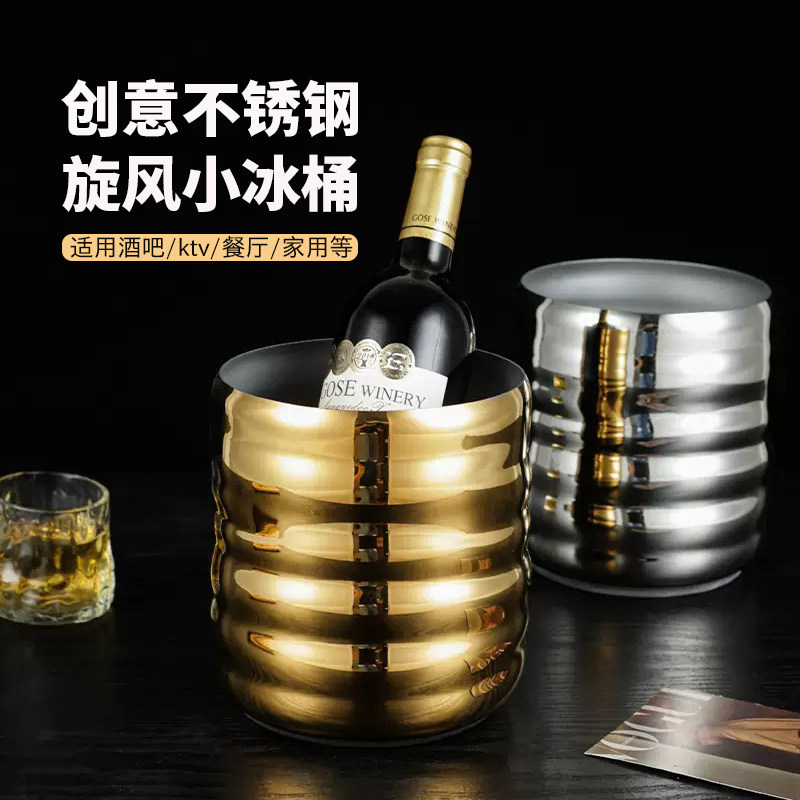 小冰桶高级感不锈钢香槟冰镇器酒吧商用啤酒红酒储冰放冰块冰粒桶