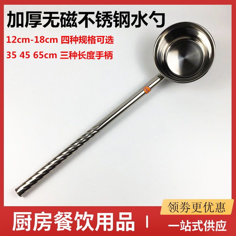 加厚不锈钢水勺厨房水瓢商用大号