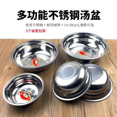 食品级不锈钢汤盆加厚加深打蛋盆大厨房洗菜铁盆食堂小饭碗圆盆子