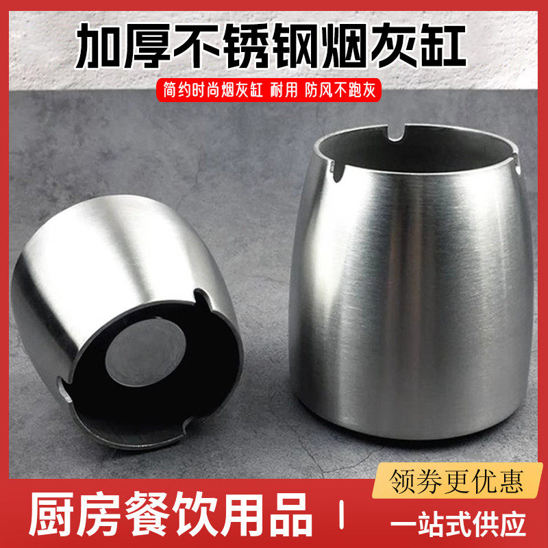 不锈钢烟灰缸商用办公室酒店网吧防飞灰创意个性家用客厅大号烟盅