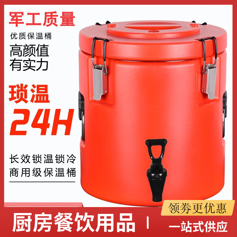 大容量不锈钢保温桶奶茶汤水饭桶